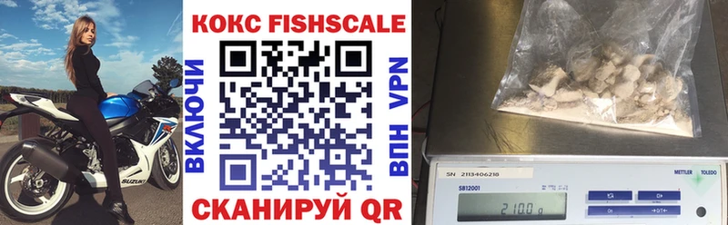 Cocaine Fish Scale  Макарьев 
