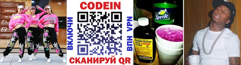 купить  сайты  Макарьев  Codein напиток Lean (лин) 