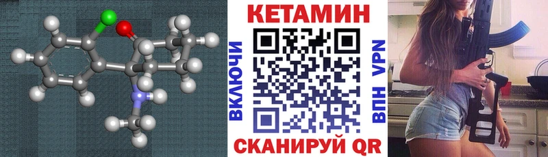 КЕТАМИН VHQ Макарьев